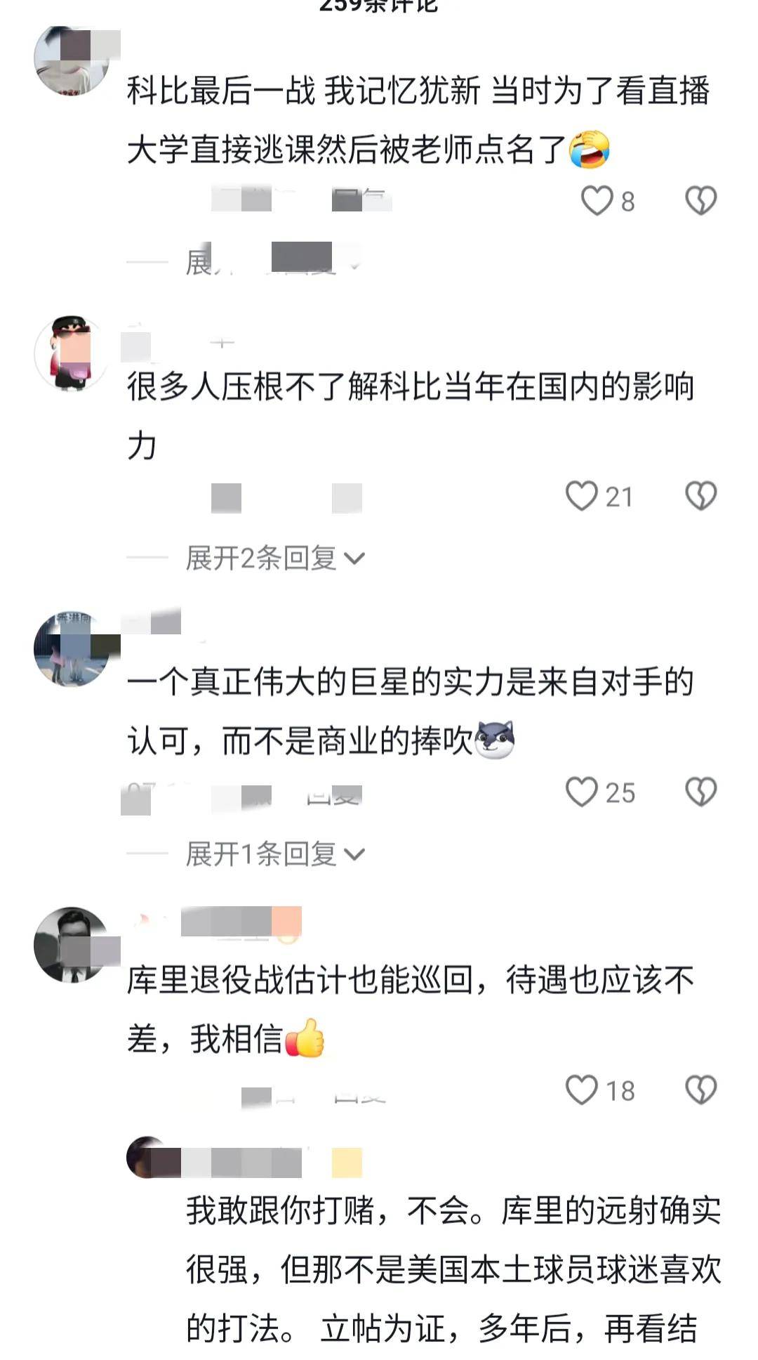 NBA名嘴