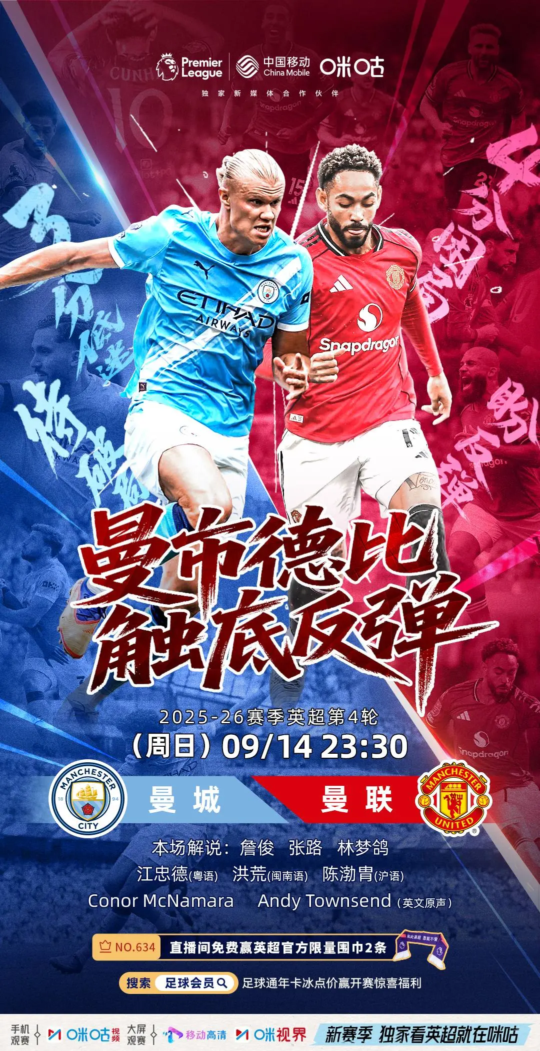 img, 的中锋球员